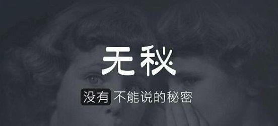 &ldquo;熟人匿名社交&rdquo;这条路可行吗？        